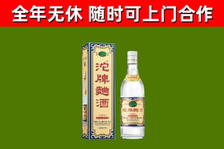 西山烟酒回收80沱牌曲酒2.jpg