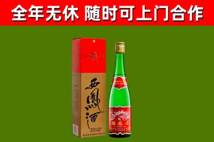 西山烟酒回收西凤酒绿瓶.jpg