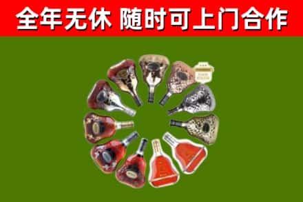 西山烟酒回收XO洋酒.jpg